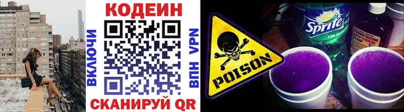 blacksprut ссылка  Малгобек  Кодеин Purple Drank 