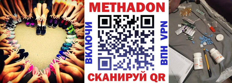 МЕТАДОН methadone  хочу   Малгобек 