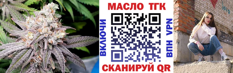 Дистиллят ТГК THC oil  ОМГ ОМГ зеркало  Малгобек 